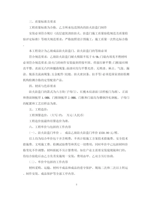 2023年防火防盗门合同.docx