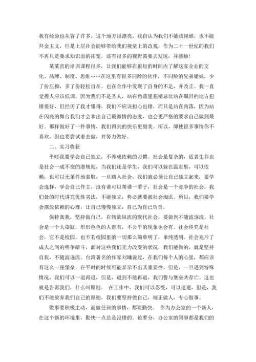 办公室工作的实习报告六篇.docx