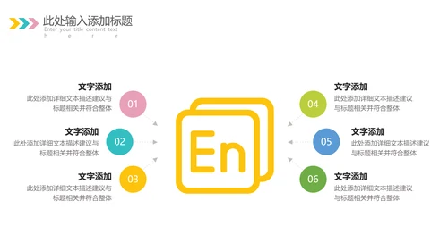 欧美风少儿英语儿童教学教育培训机构宣传PPT