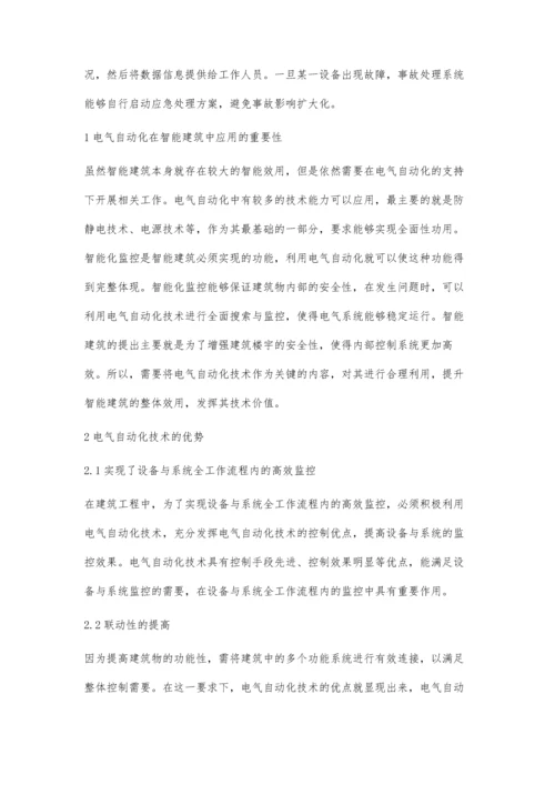 智能建筑机电设备自动化技术的分析与研究梁凯.docx