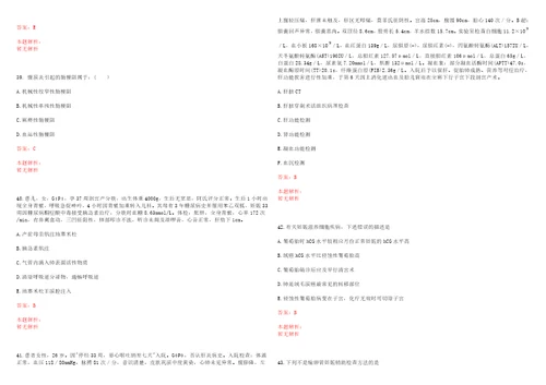 2022年05月浙江大学医学院附属第四医院非事业编制人员公开招聘考试题库历年考题摘选答案详解