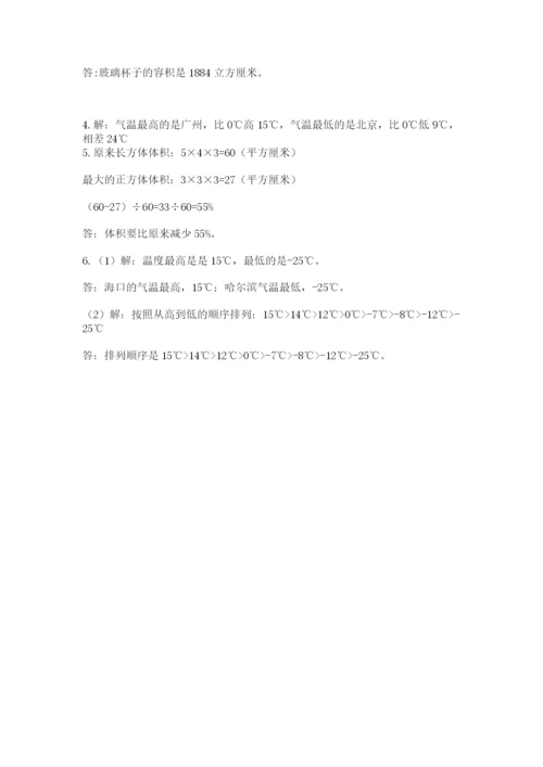 小学六年级数学毕业试题及答案【必刷】.docx