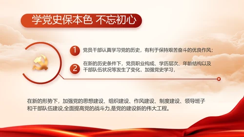 对党忠诚执着为民党建党支部工作总结PPT党课