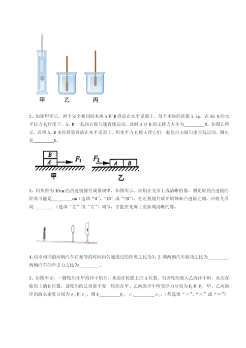 强化训练重庆市九龙坡区物理八年级下册期末考试专题练习试题（详解）.docx