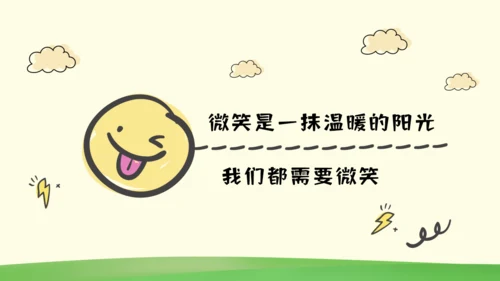 主题班会《今天，你微笑了吗？》通用PPT模板