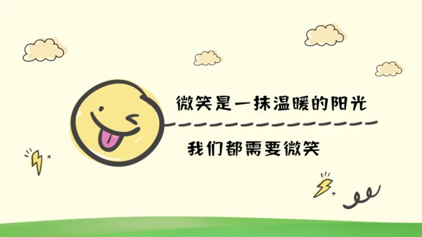 主题班会《今天，你微笑了吗？》通用PPT模板