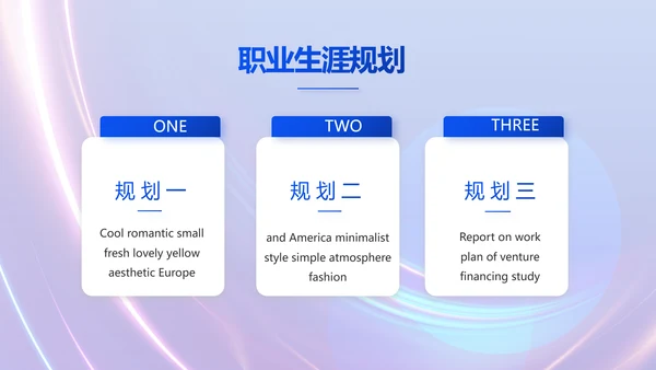 成功经验分享工作经验分享演讲分享会动态PPT