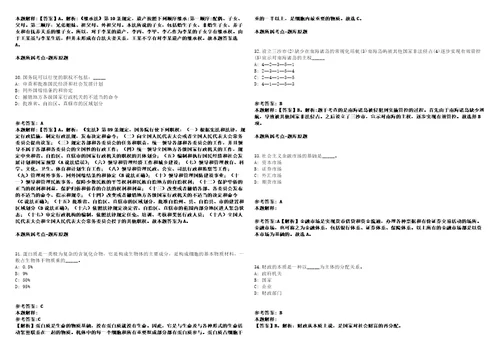 2021年06月江苏南通市属事业单位招聘138人模拟卷答案详解第97期