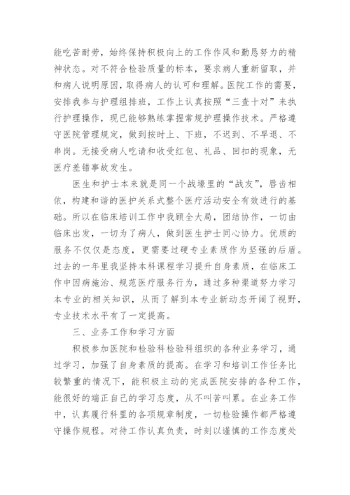 医德医风培训小结总结.docx