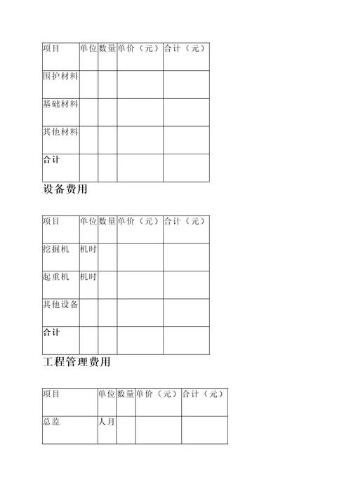 石首假山工程报价单