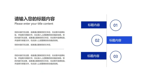 蓝色商务几何总结汇报PPT模板