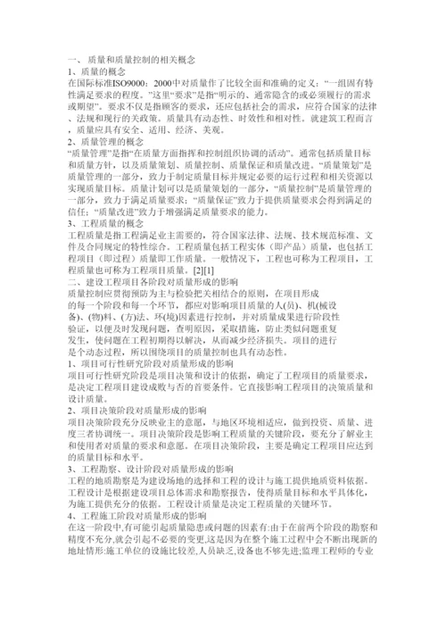 【精编】质量论文.docx