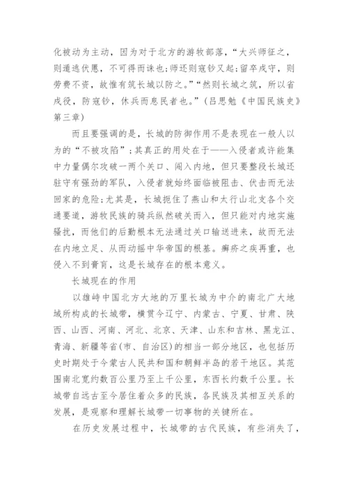 长城的历史资料200字.docx