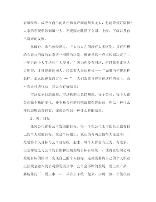 精编之年3月销售工作计划范文.docx