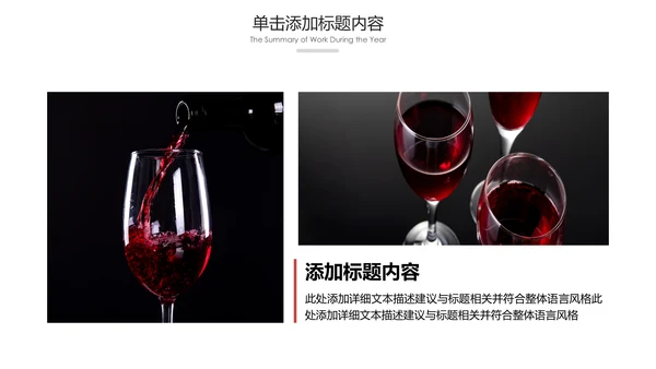 高档尊贵欧式风格红酒洋酒葡萄酒PPT模板