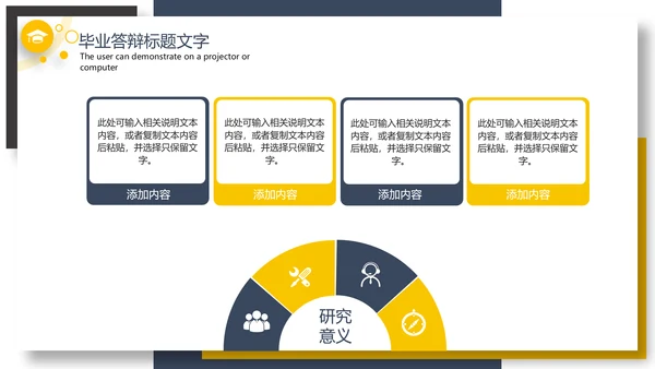 简约时尚毕业答辩论文PPT模板