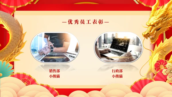 龙年大吉元旦春节联欢晚会盛典通用PPT模板