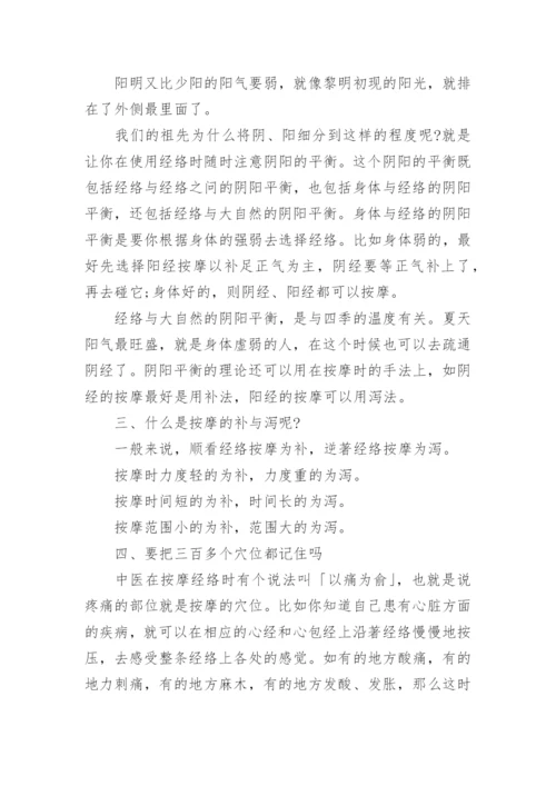 12时辰与12条经络便于记忆法.docx