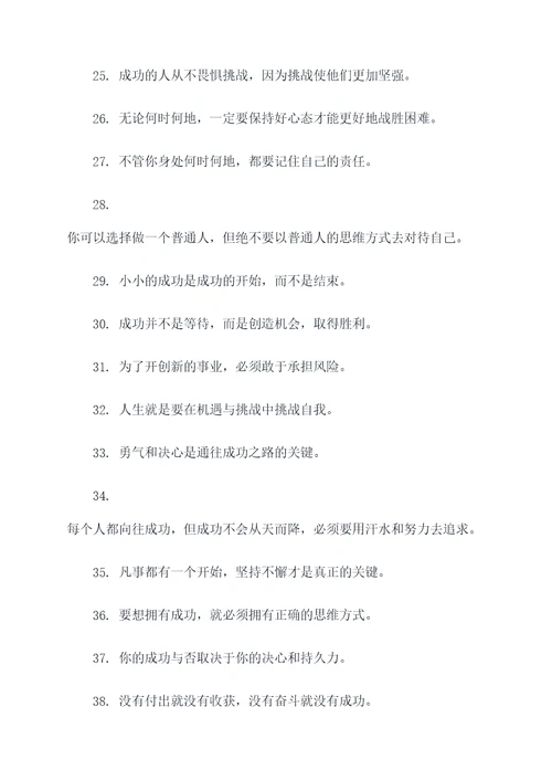 朋友带字励志名言名句