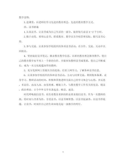 精编之三年级班级读书计划优秀范文.docx