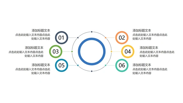 一键改色通用并列递进关系图PPT模板