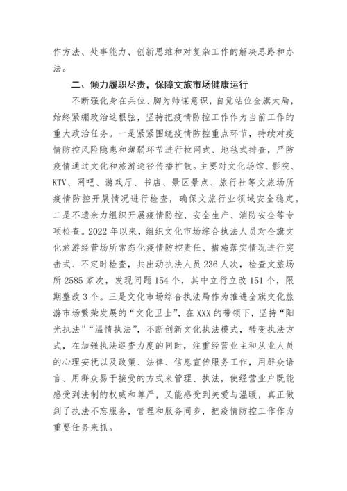 【事迹材料】担当作为好干部个人先进事迹材料.docx