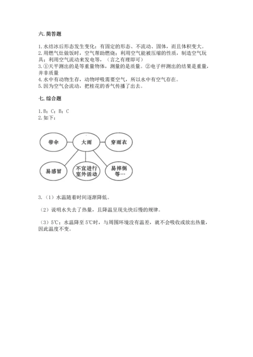 教科版三年级上册科学《期末测试卷》（达标题）.docx