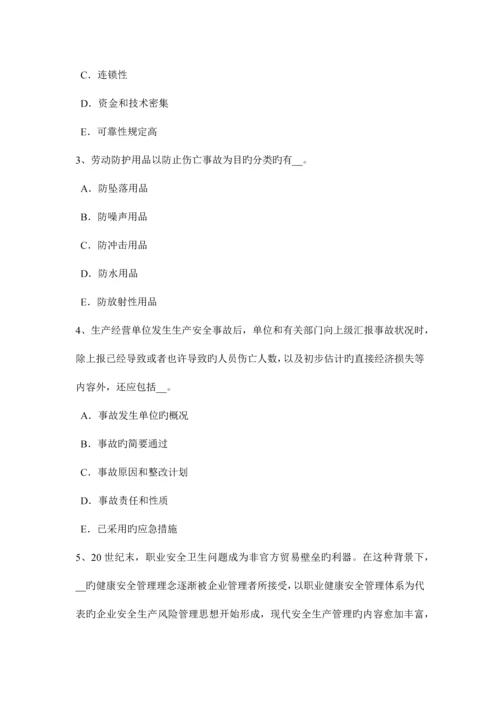 2023年云南省安全工程师安全生产法加热与加热炉的安全技术试题.docx
