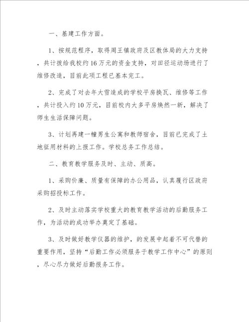 中专卫校在校期间全面自我总结