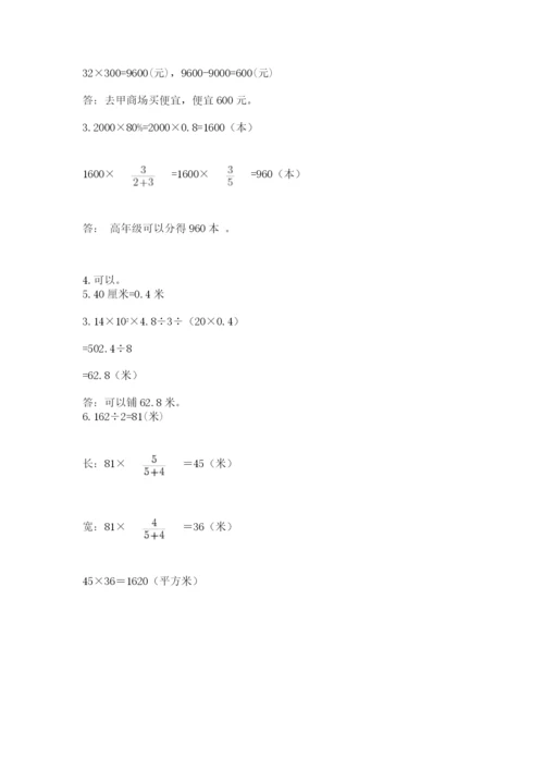 西师大版数学小升初模拟试卷及参考答案（黄金题型）.docx