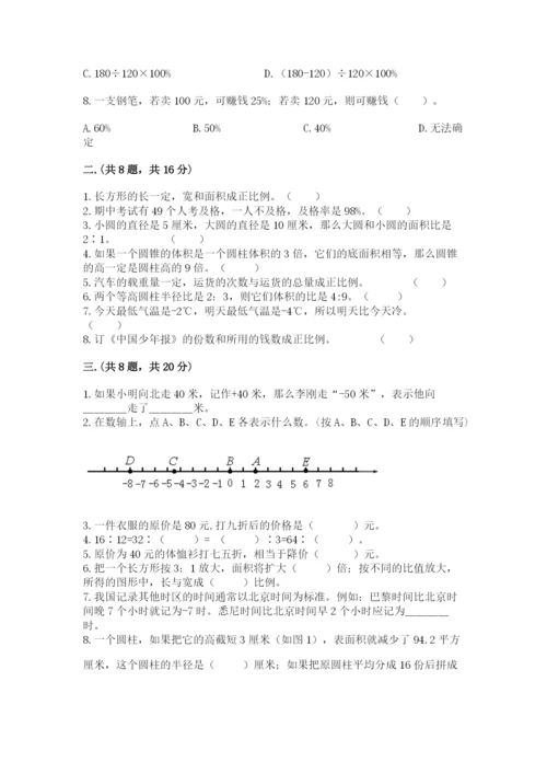 沪教版六年级数学下学期期末测试题含答案【培优】.docx