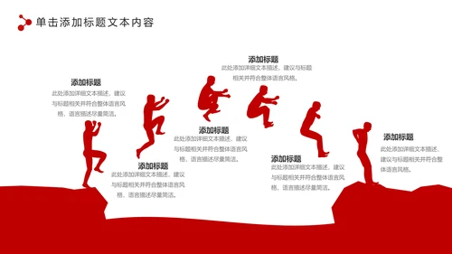 红色扁平化党政党委党支部工作报告PPT