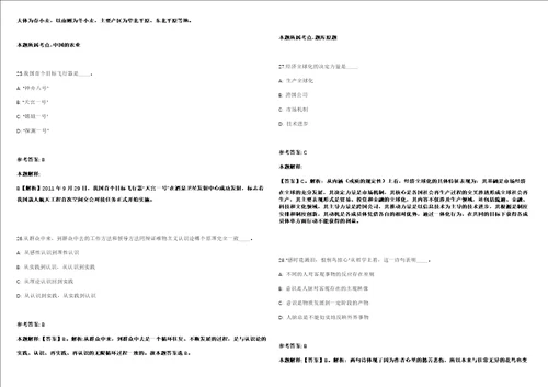 2021年08月上海交通大学医学院附属瑞金医院工作人员招考聘用招考信息强化练习卷2