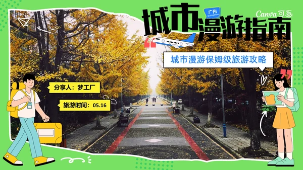 相册旅游攻略文旅宣传策划通用PPT模板