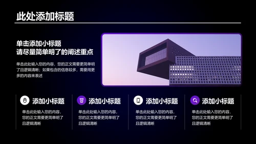 蓝色创意风格个人年终总结PPT模板