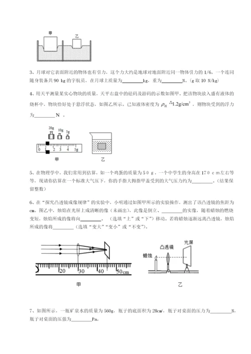 四川绵阳南山中学双语学校物理八年级下册期末考试定向测评试题.docx