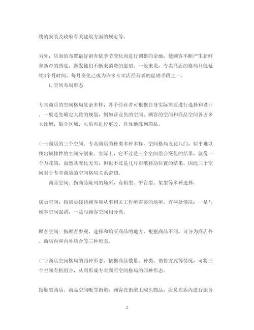 精编广告设计实习心得体会范文.docx