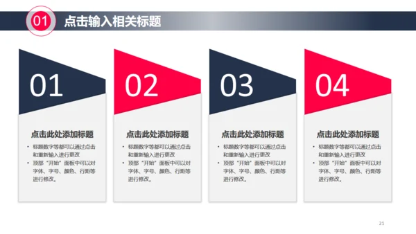 商务品牌推广方案策划书通用PPT模板
