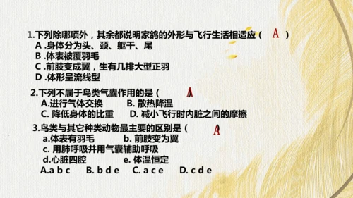 人教版 初中生物七年级上册2.2.2脊椎动物（鸟和哺乳动物）课件(共24张PPT)+ 视频素材