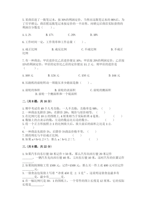 浙教版数学小升初模拟试卷精品（含答案）.docx