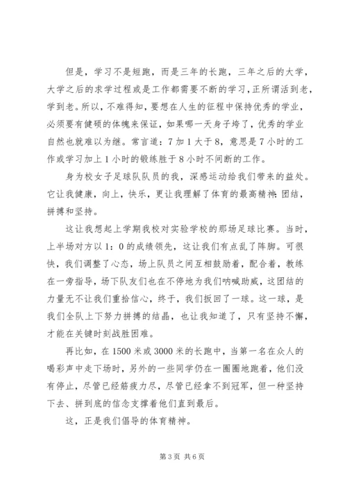 升国旗仪式讲话稿精选.docx