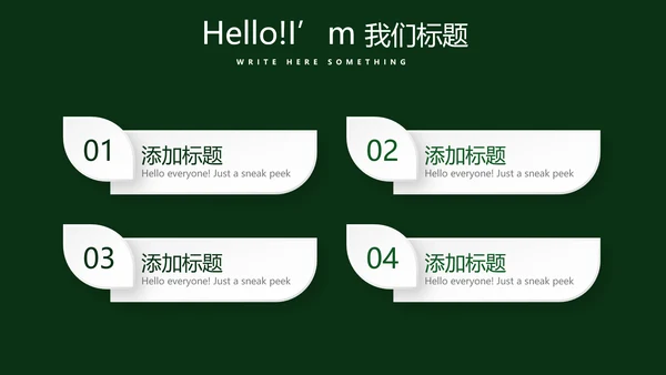 圣诞快乐圣诞节组织活动策划方案PPT模板