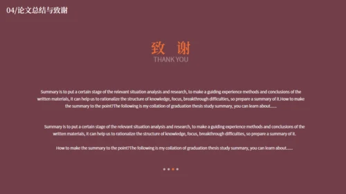 艺术色彩毕业论文答辩通用PPT模板