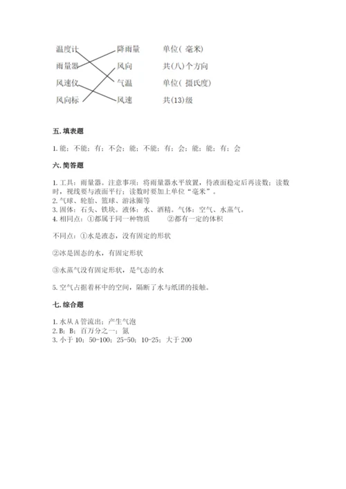 教科版小学三年级上册科学期末测试卷必考题.docx