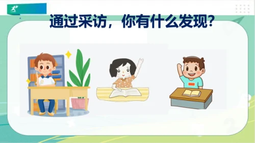 二年级道德与法治下册：第六课 传统游戏我会玩 课件（共20张PPT）
