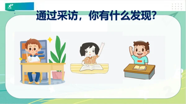 二年级道德与法治下册：第六课 传统游戏我会玩 课件（共20张PPT）
