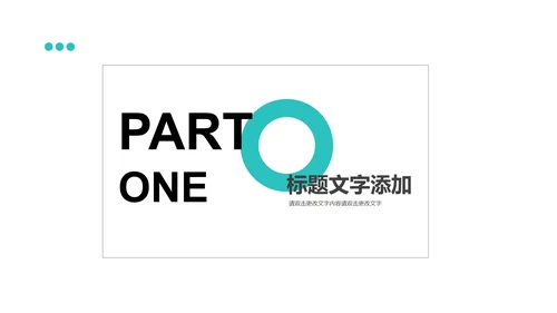 黑色简约风复活节宣传PPT模板