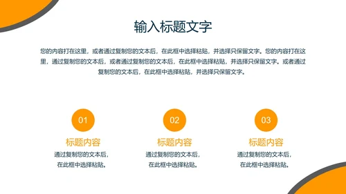 几何简洁教育教学PPT模板