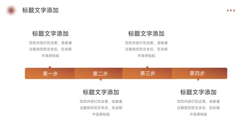 深棕潮流大学生社团招新PPT模板