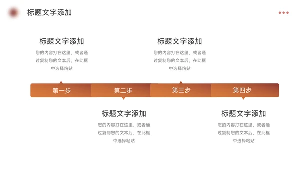 深棕潮流大学生社团招新PPT模板